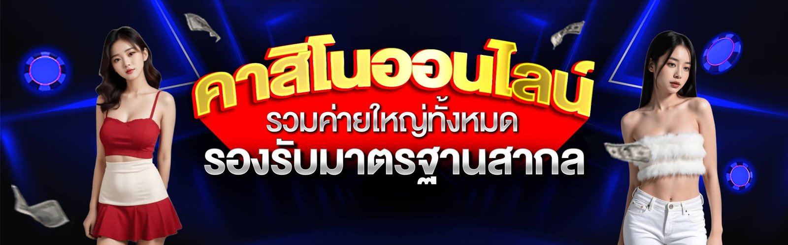 เศรษฐี365